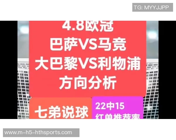 马德里竞技与利物浦对决全方位分析及战术解析